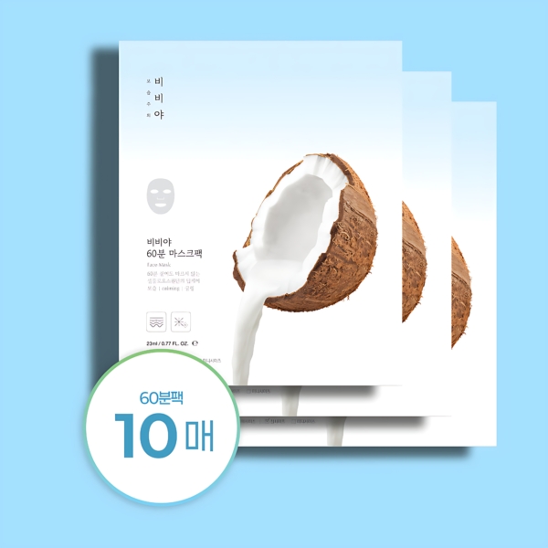 Bibiya All in One 60 Minute Bio-Cellulose Mask 23ml x 10pcs