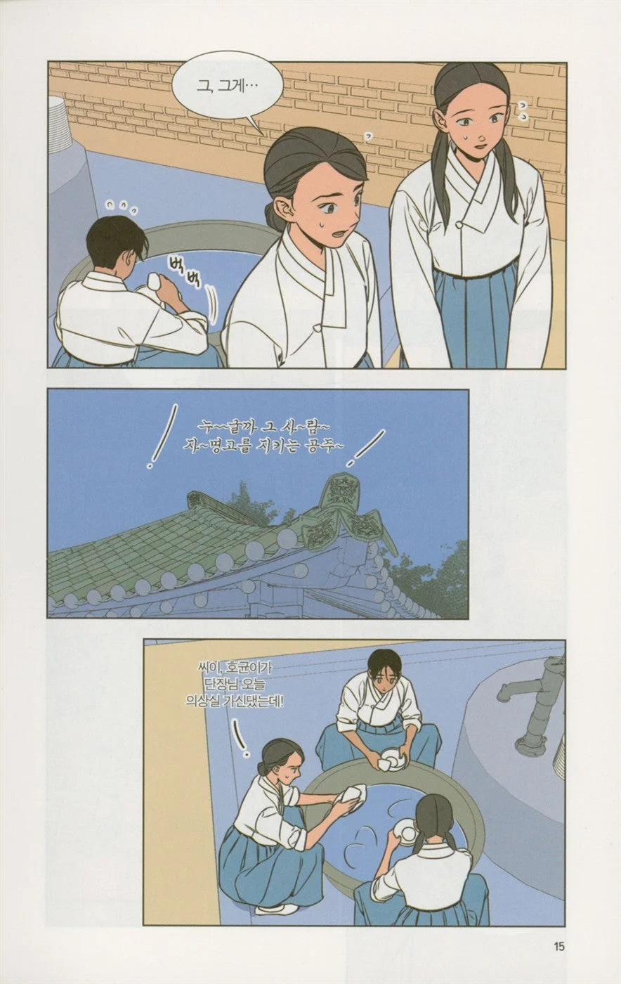 Jeongnyeon - Comic Book Vol 4 - Image 13