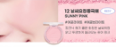 012 Sunny Pink