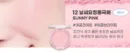012 Sunny Pink