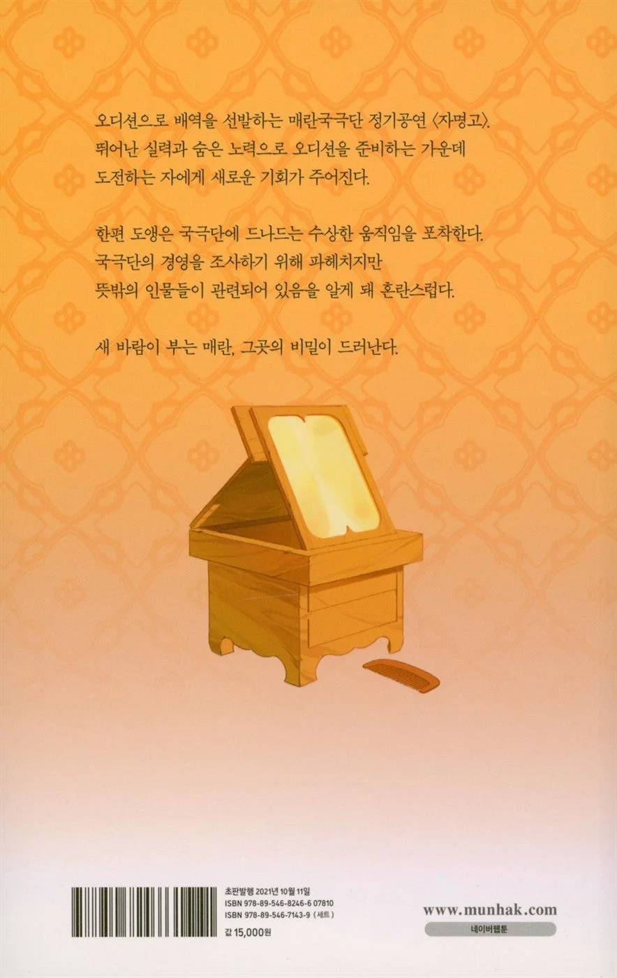 Jeongnyeon - Comic Book Vol 4 - Image 14