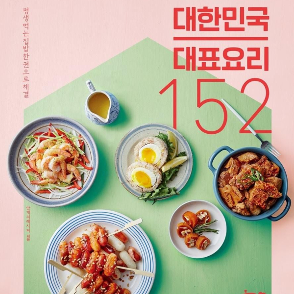 152 representative dishes of Korea chosen by 7 million people, solved with one lifelong home-cooked meal - EmpressKorea
