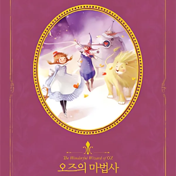 Beautiful Classic Series - Recover Book #2 - The Wizard of OZ