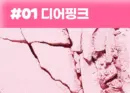 01 Dear Pink
