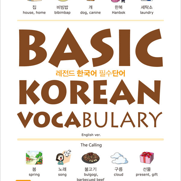 Basic Korean Vocabulary