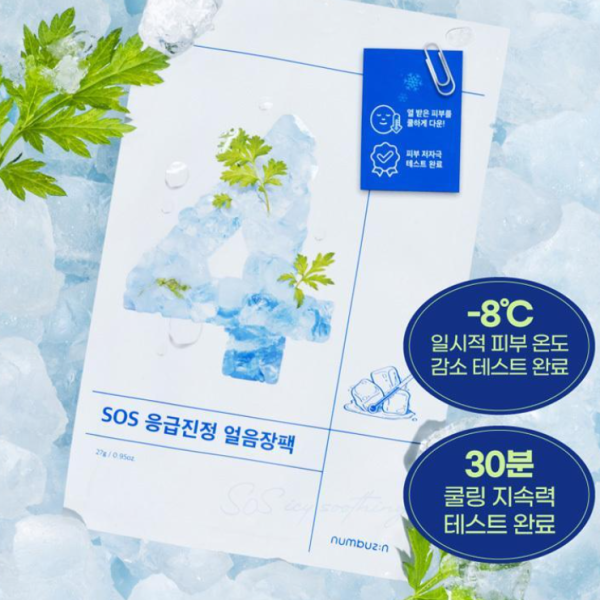 numbuzin No.4 SOS Emergency Calming Ice Pack 10 sheets+2 sheets as a Gift