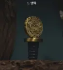 1.Antique
