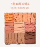#1.Peach Like
