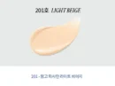 201.Light Beige