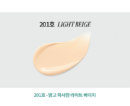 201.Light Beige