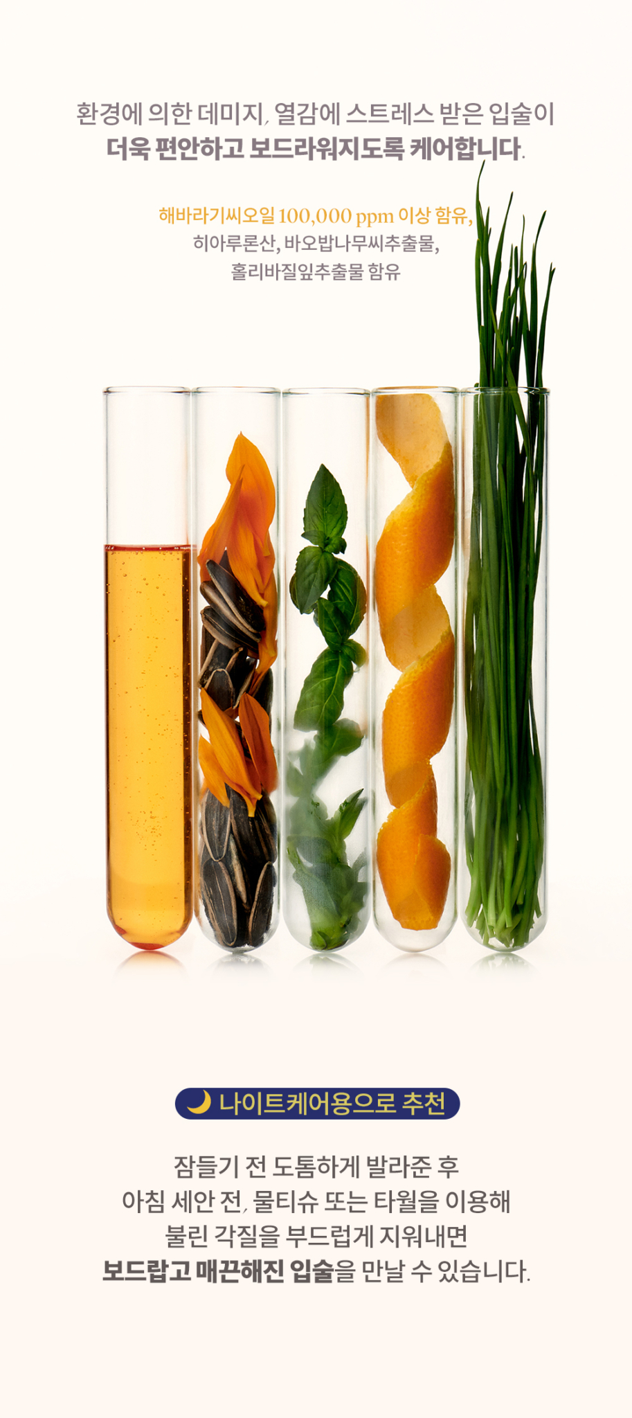 Laka Soothing Vegan Lip Oils Collection