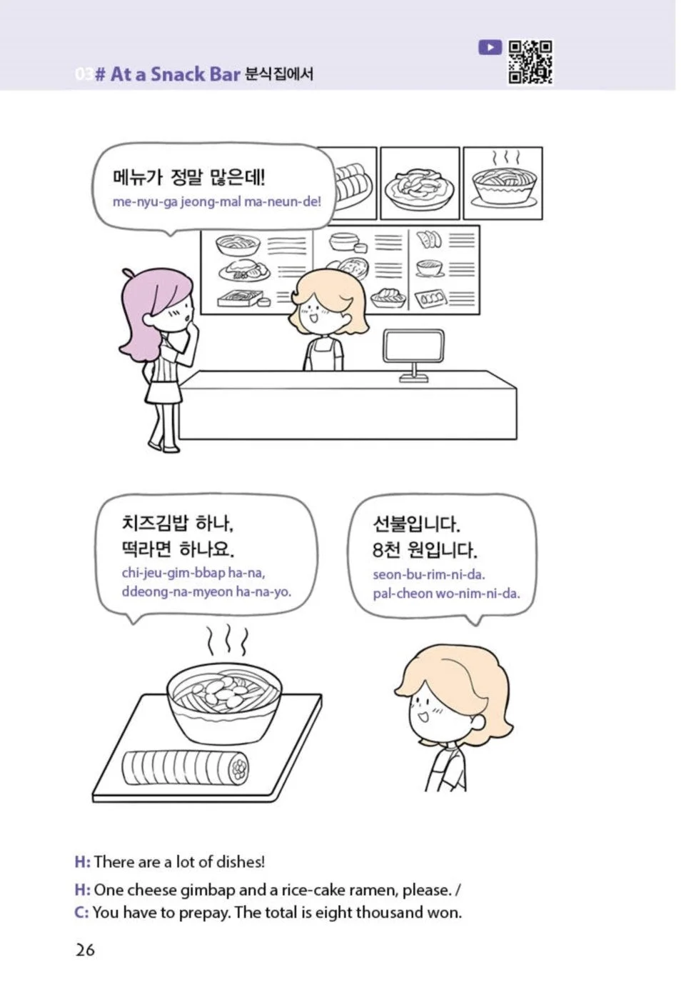 3 Minute Daily Korean - Image 38