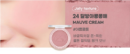 024 Mauve Cream