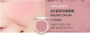 024 Mauve Cream
