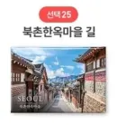 25 Bukchon Hanok Village Road