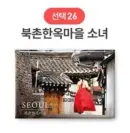 26 Bukchon Hanok Village girl