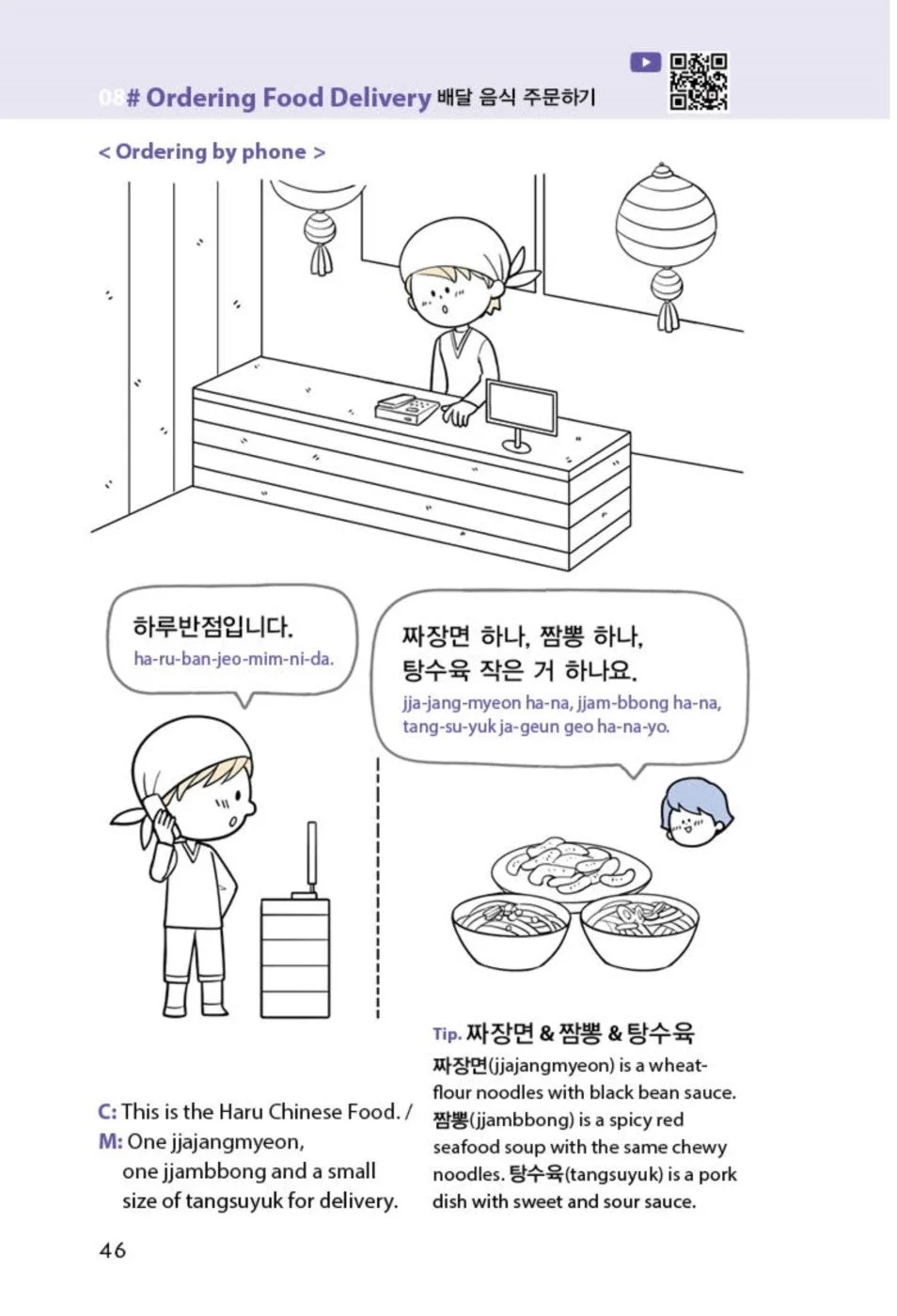 3 Minute Daily Korean - Image 44