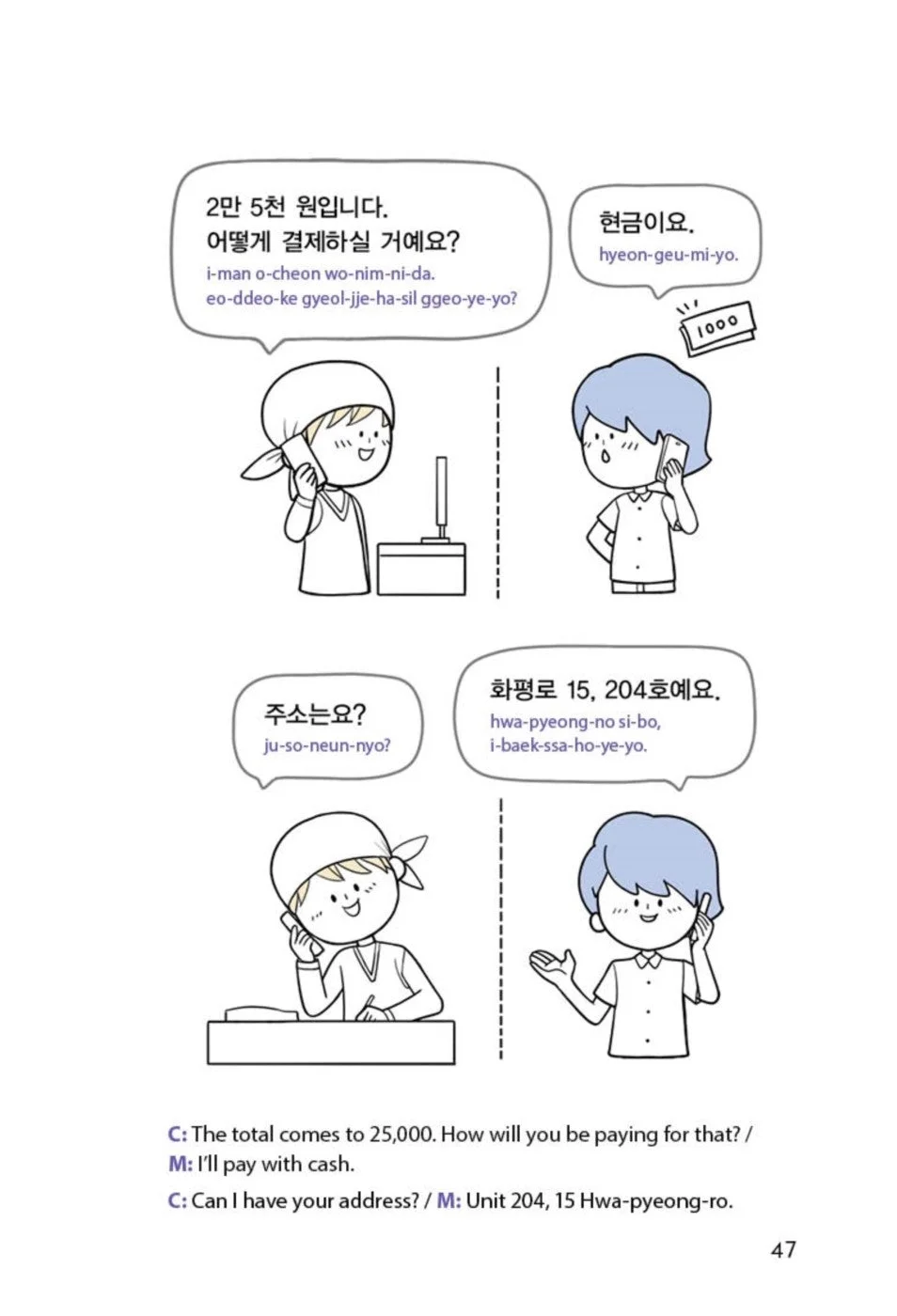 3 Minute Daily Korean - Image 45