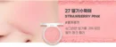 027 Strawberry Pink