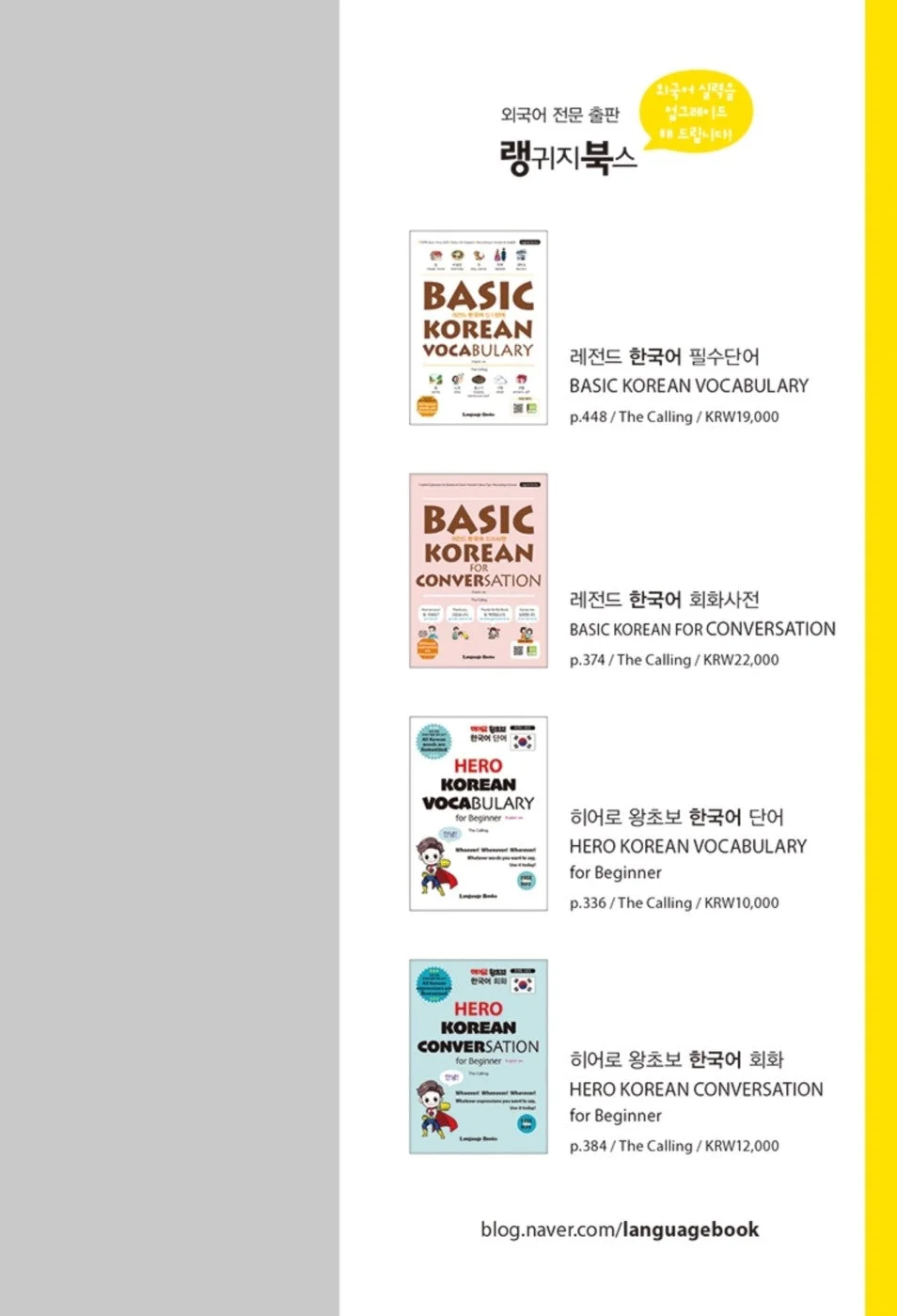 3 Minute Daily Korean - Image 46