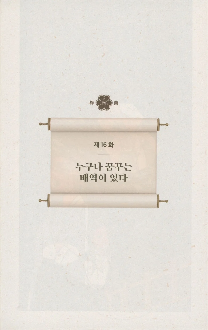 Jeongnyeon - Comic Book Vol 4 - Image 3