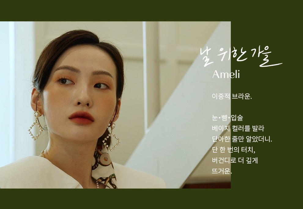 Ameli's suggestion for this autumn - 02 Double autumn