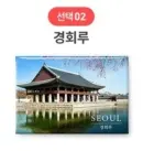 2 Gyeonghoeru