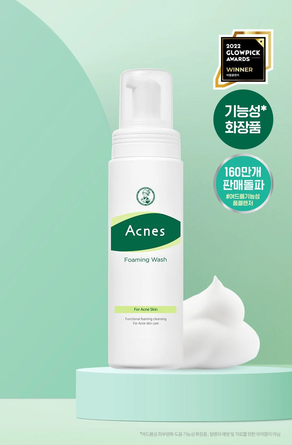 Acnes Foaming Wash 200ml - Image 3