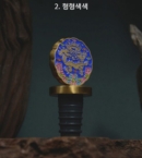 2.Blue