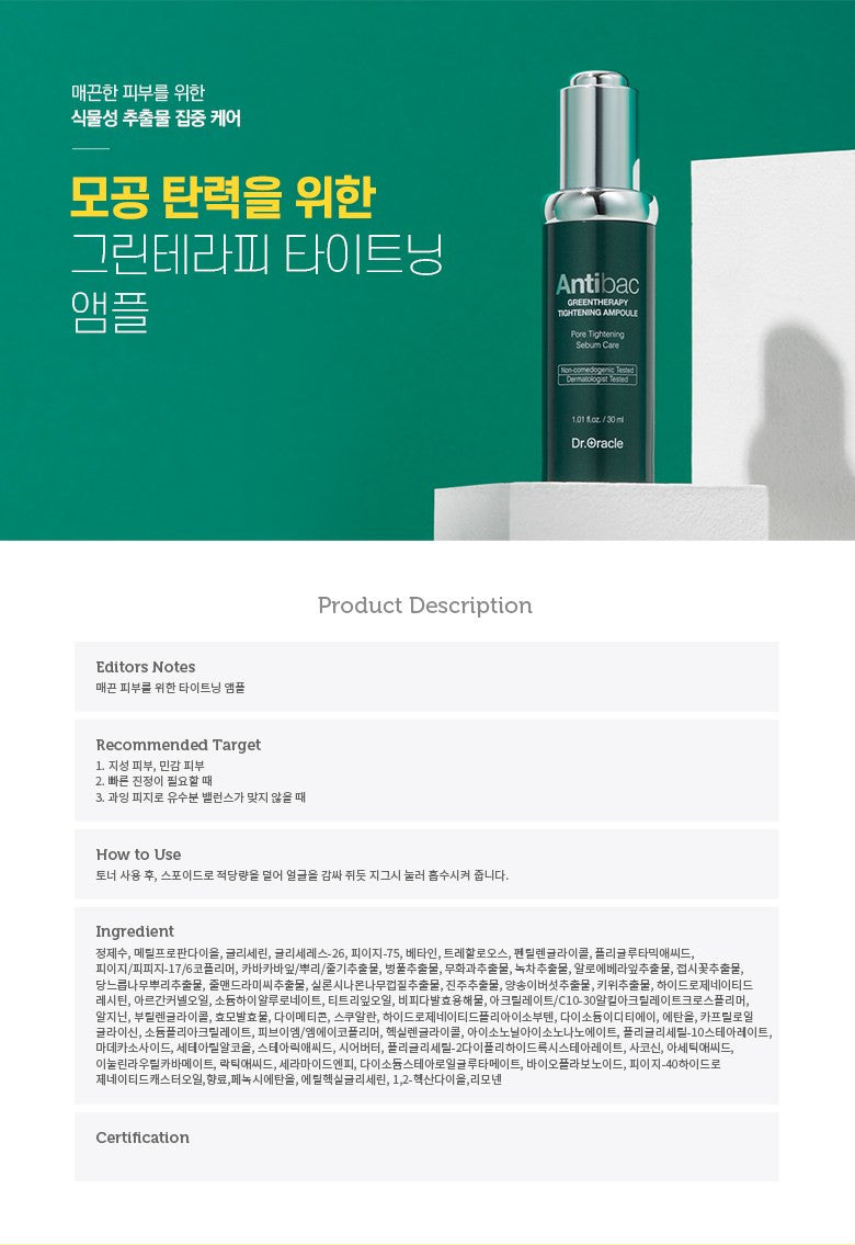 Antibac Green Therapy Tightening Ampoule Image 1