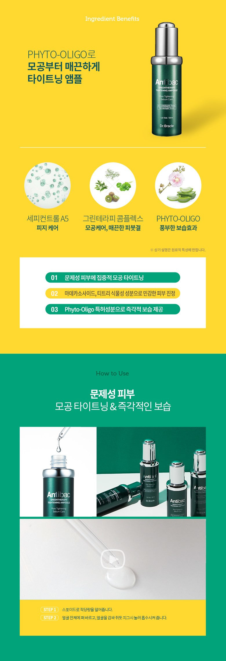 Antibac Green Therapy Tightening Ampoule Image 2