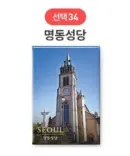 34 Myeongdong Cathedral