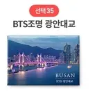 35 BTS lighting Gwangan Bridge