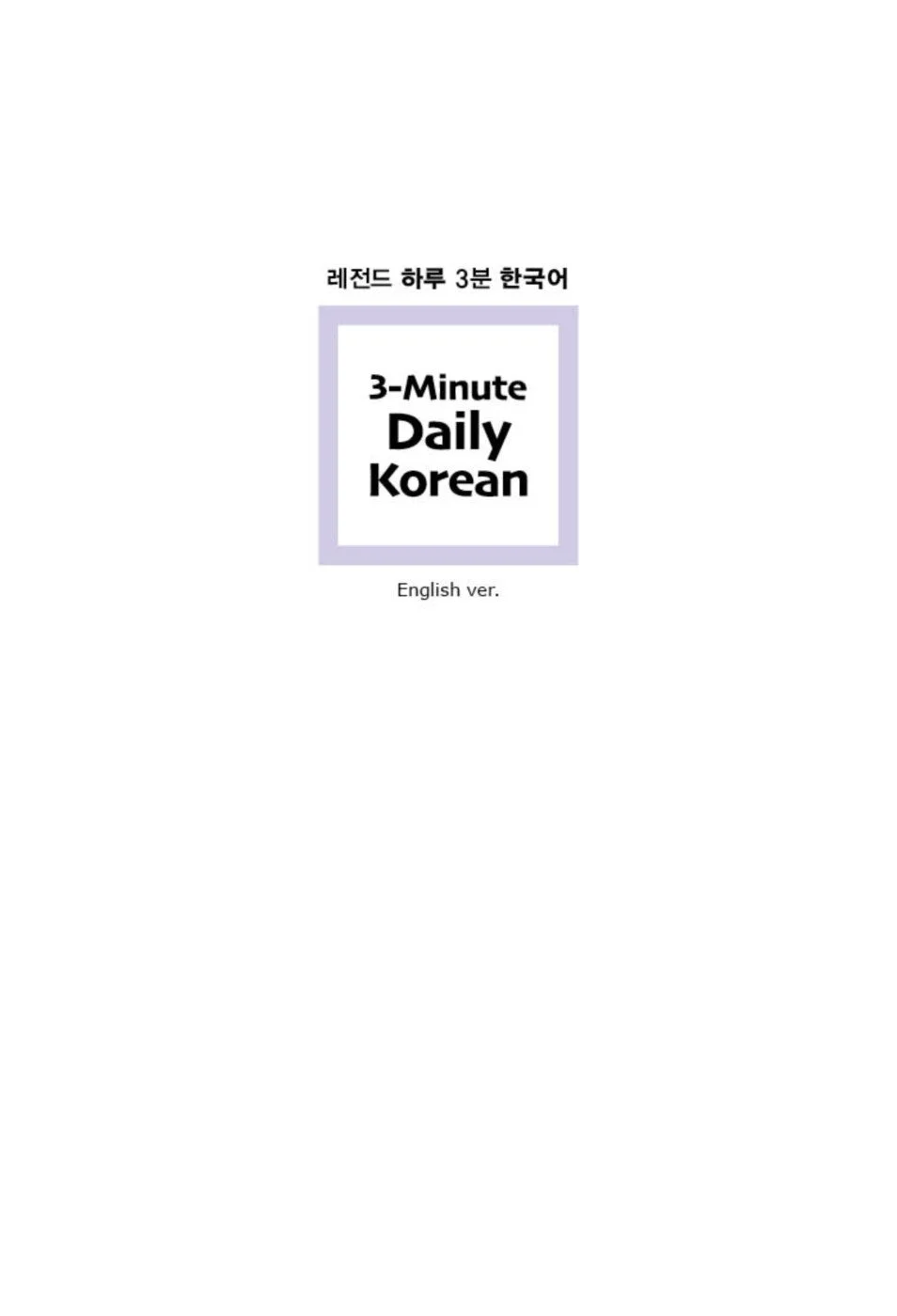 3 Minute Daily Korean - Image 4