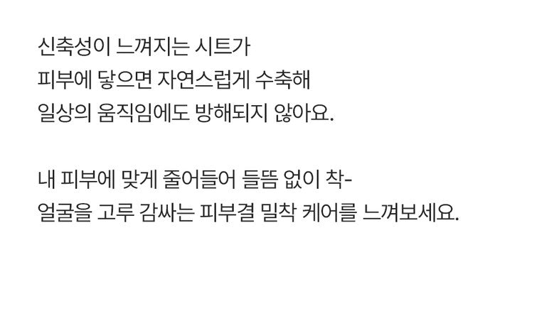 Gardening Sheet Mask