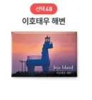 48 Iho Taewoo Beach