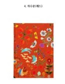 4.Embroidered Pattern-Red