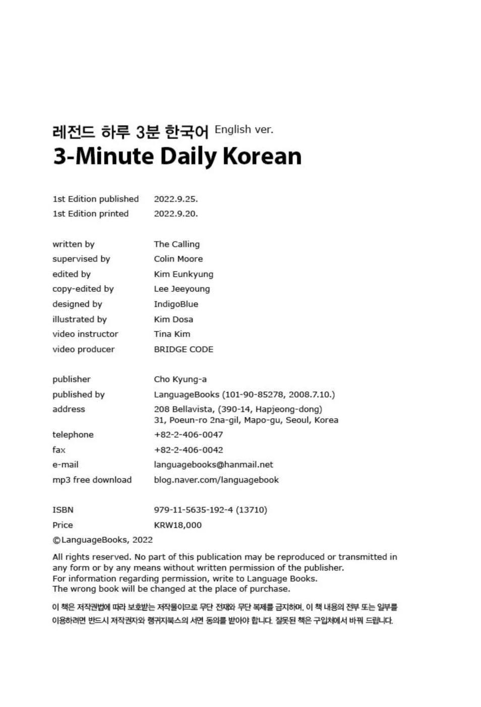 3 Minute Daily Korean - Image 7