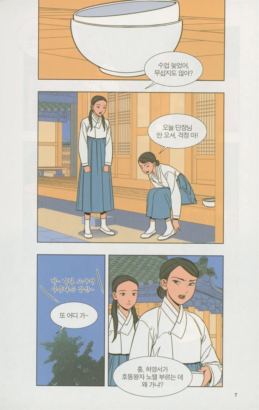 Jeongnyeon - Comic Book Vol 4 - Image 5