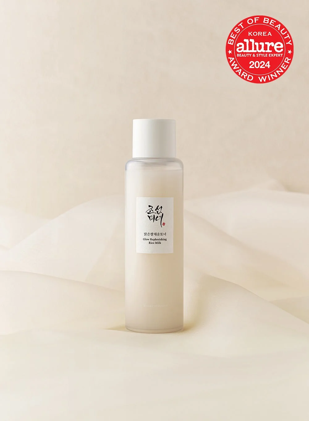 Beauty of Joseon Glow Replenishing Rice Milk 150ml
