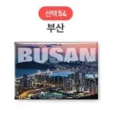 54 Busan