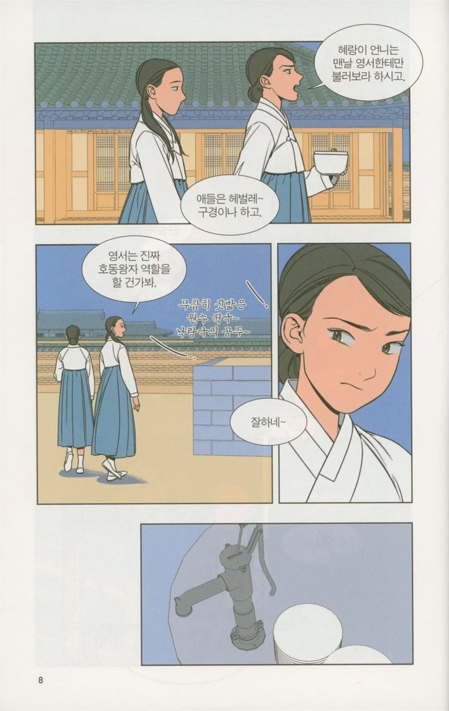 Jeongnyeon - Comic Book Vol 4 - Image 6