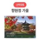 5 Hyangwonjeong Pavilion Autumn