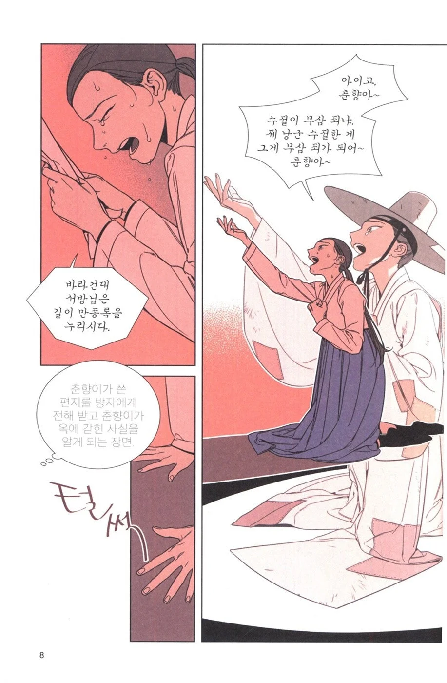 Jeongnyeon - Comic Book Vol 2 - Image 6