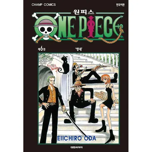 One Piece - Comic Book Vol.6 Korean Ver.