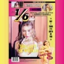 SUNMI - 3rd Mini Album: 1/6 - EmpressKorea