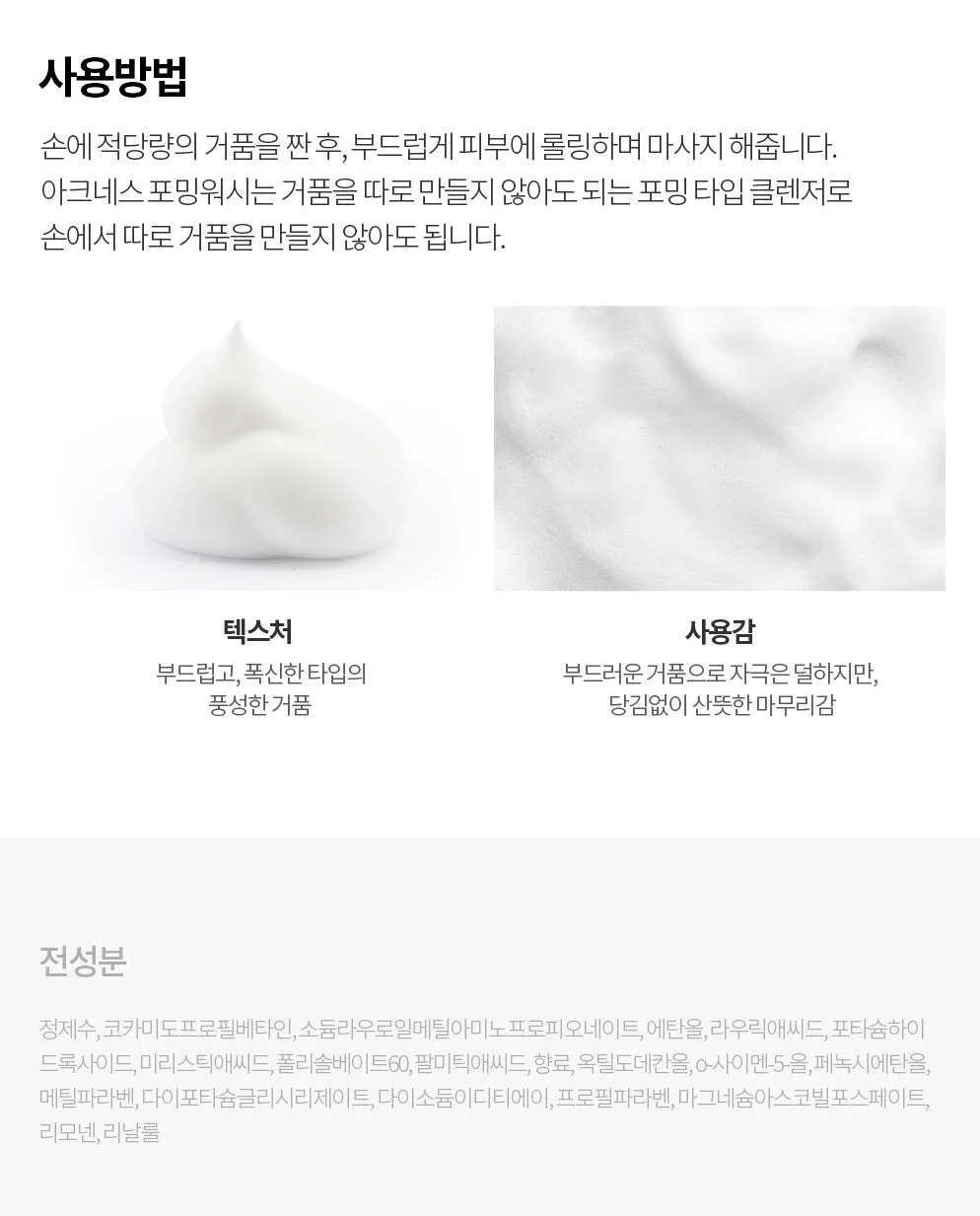Acnes Foaming Wash 200ml - Image 7