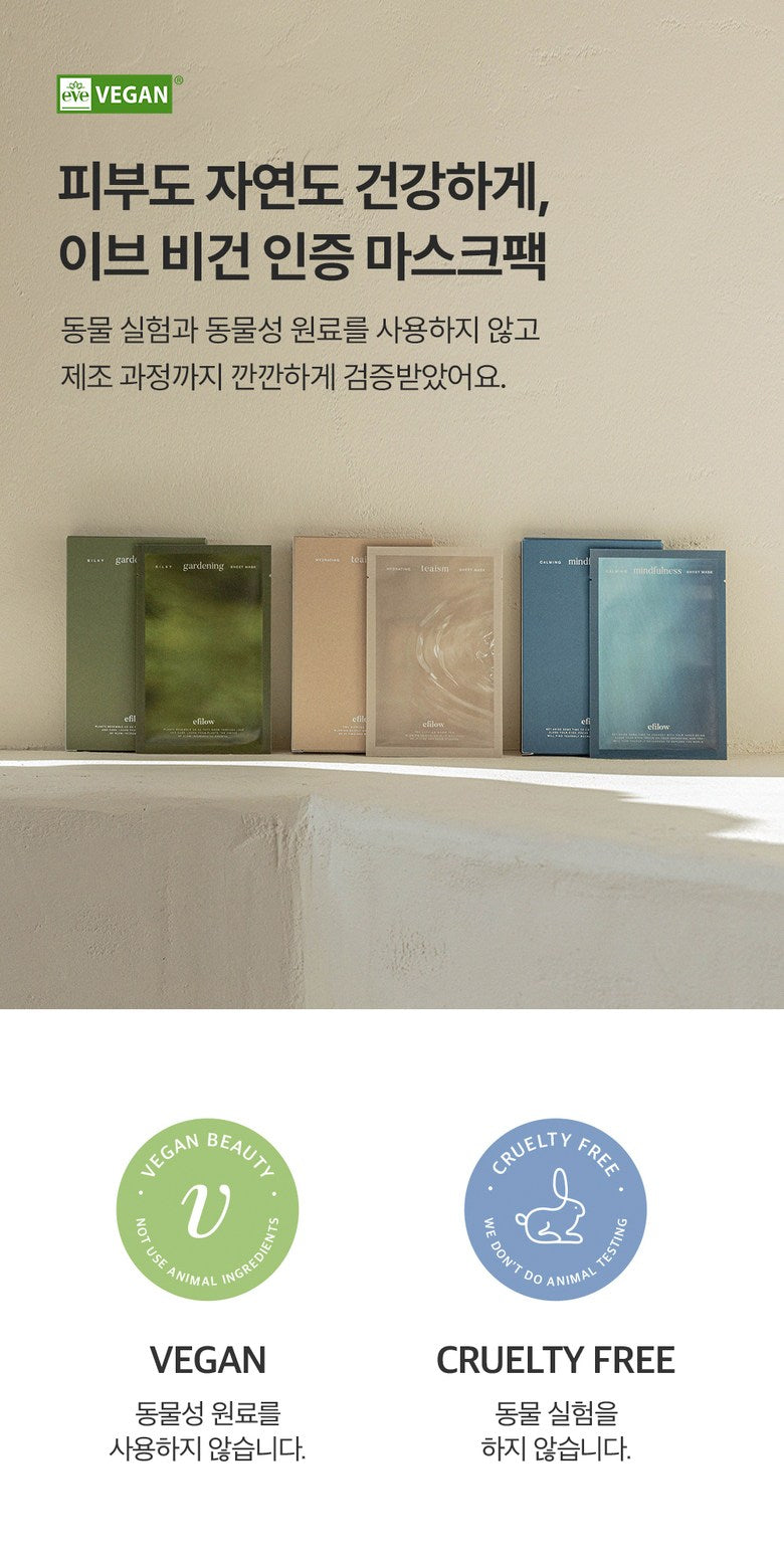 Gardening Sheet Mask