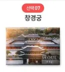 7 Changgyeonggung Palace