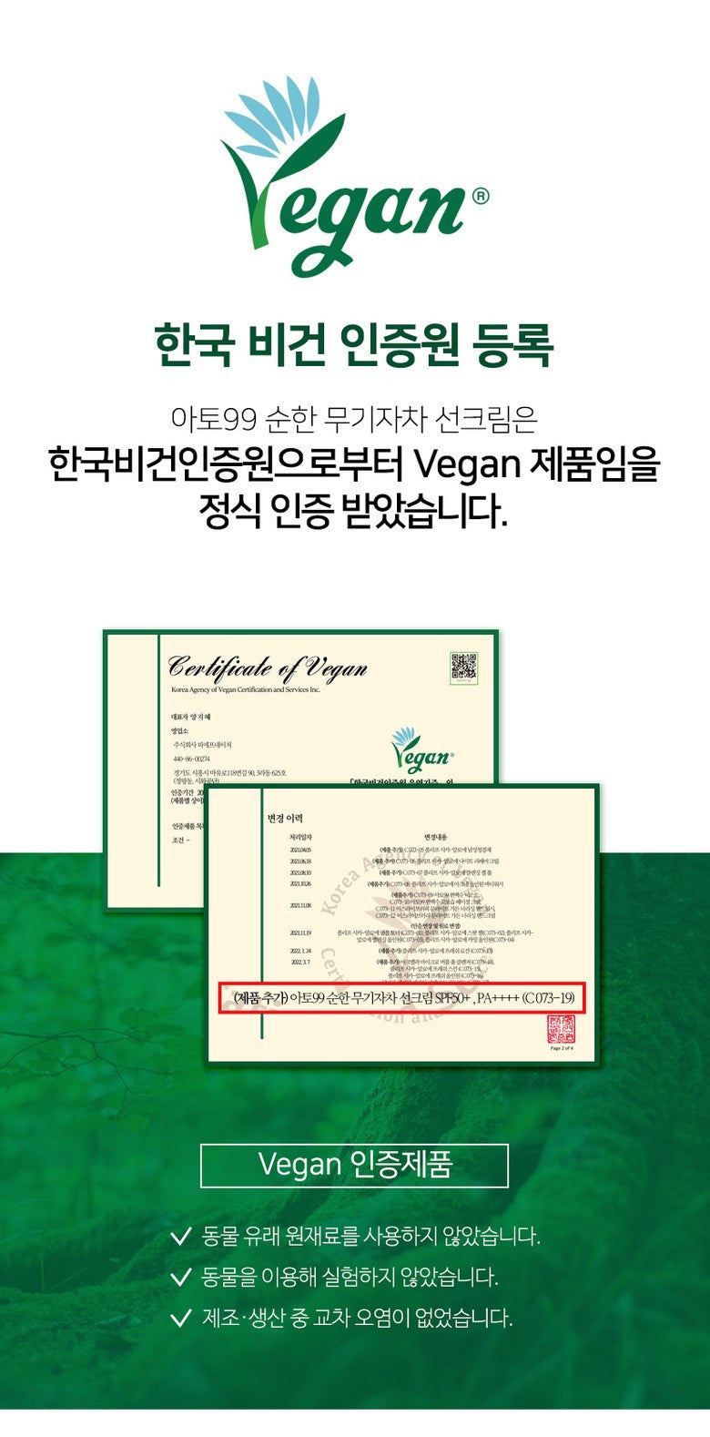 ATO99 Sunhan Inorganic Sun Cream 50ml empresskorea Ato99 Sunscreen: Safe, Vegan, and Effective Sun Protection Nature-Inspired...